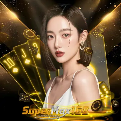 supermax
