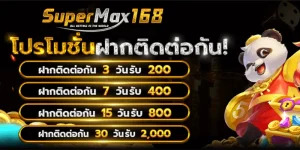 Supermax168 lotto