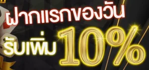 supermax168 ไม่มีขั้นต่ำ